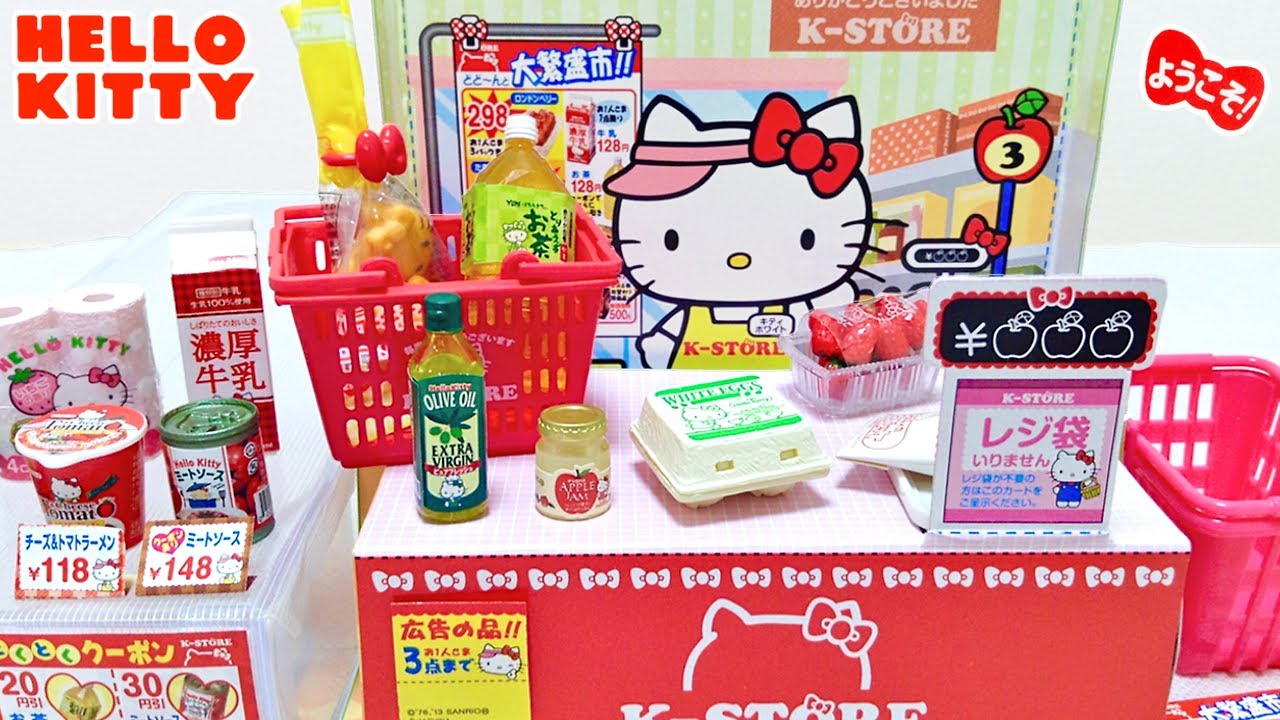 注意【3番6番は1セットです】リーメント ハローキティ