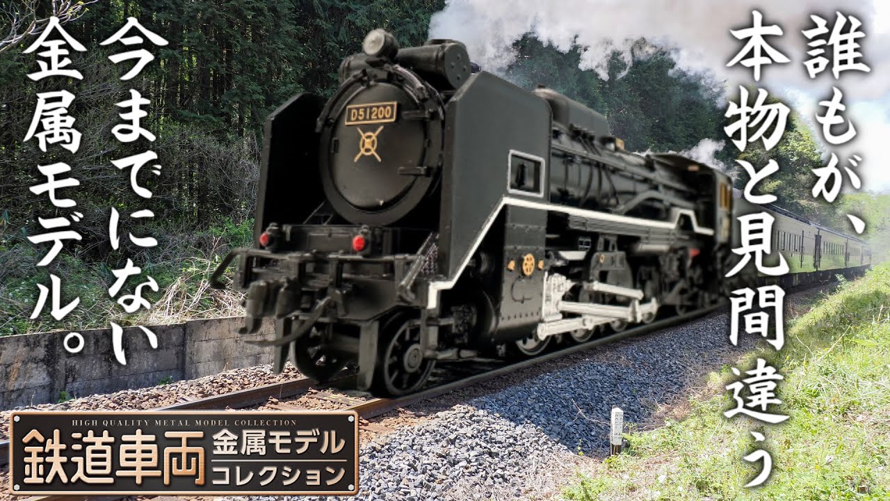 SL D51蒸気機関車模型 国鉄 【激レア・希少・美品】 Yahoo