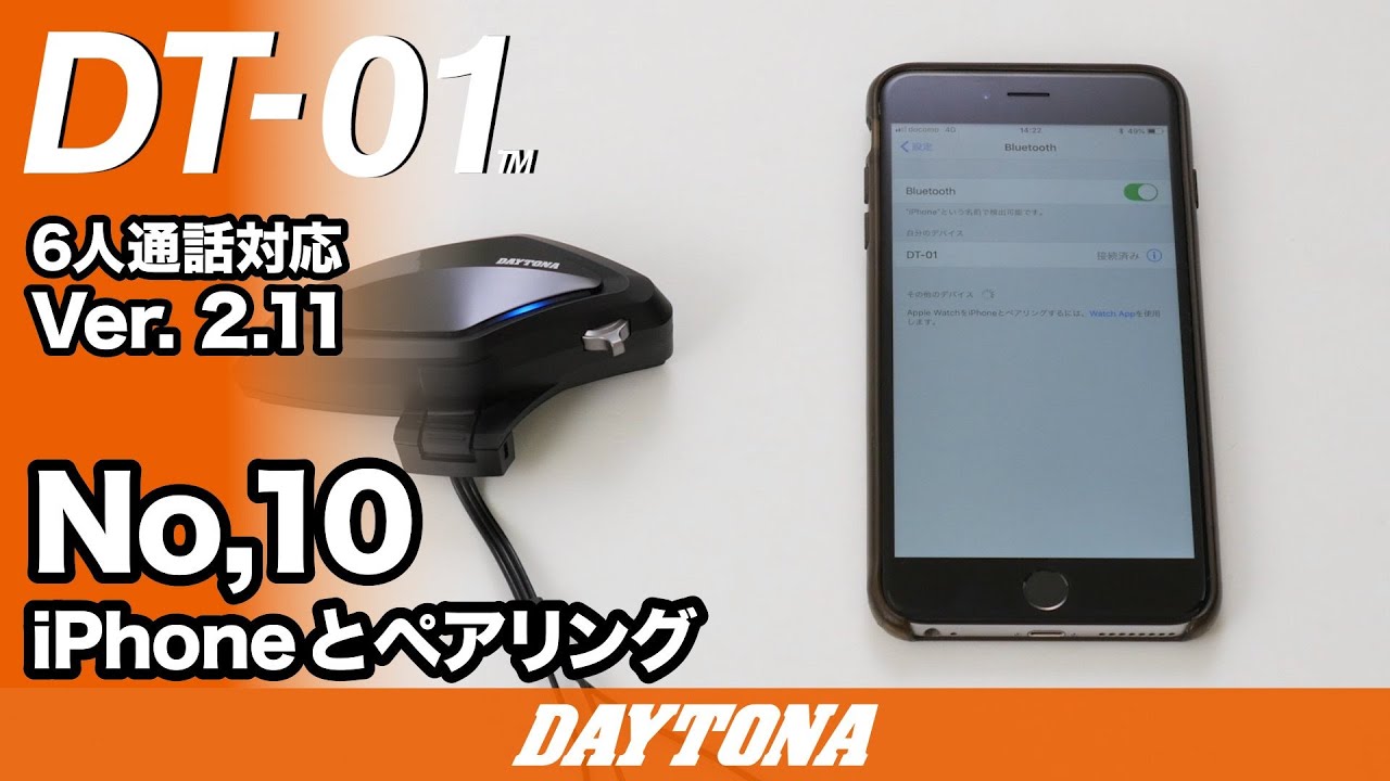 バイクインカム Q&A｜デイトナ