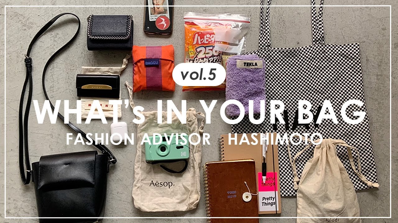 vol.5】アパレル女子の鞄の中身！インスタが人気のおしゃれスタッフ編