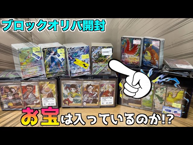 おこわインパクト】ANA ポケモン トレーディングカードセット まとめ