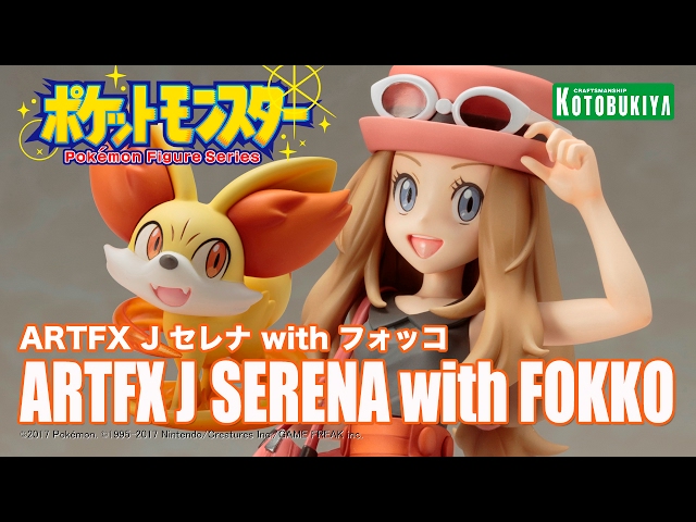 コトブキヤ ポケットモンスター ARTFX J セレナ with フォッコ PV