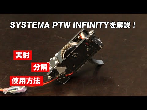 systema infinity ptw シリンダ チャンバー でりあじゃすた systema