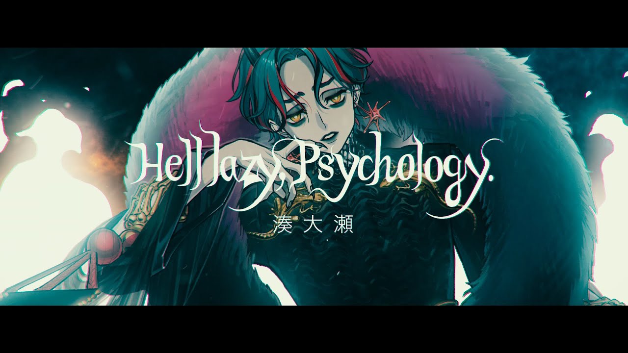 湊大瀬 (みなとおおせ)とは【ピクシブ百科事典】