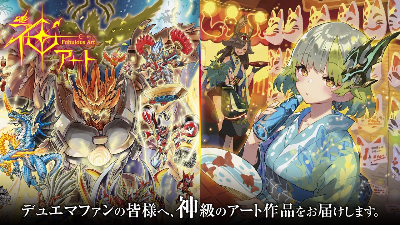 神アート AMAZING COMICS 2セット デュエル・マスターズ 神アートシリーズ