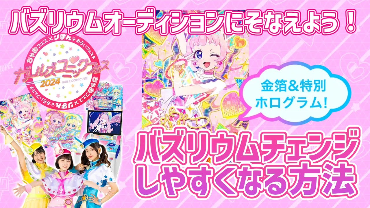 Ipri] For those of you who are not good at Buzzrium Change We