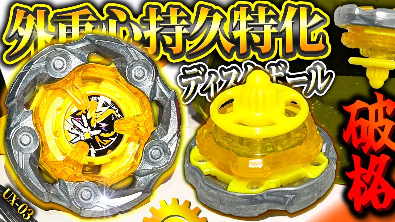 G3大会 優勝景品 ベイブレードX ウィザードロッド ゴールド（ブレード