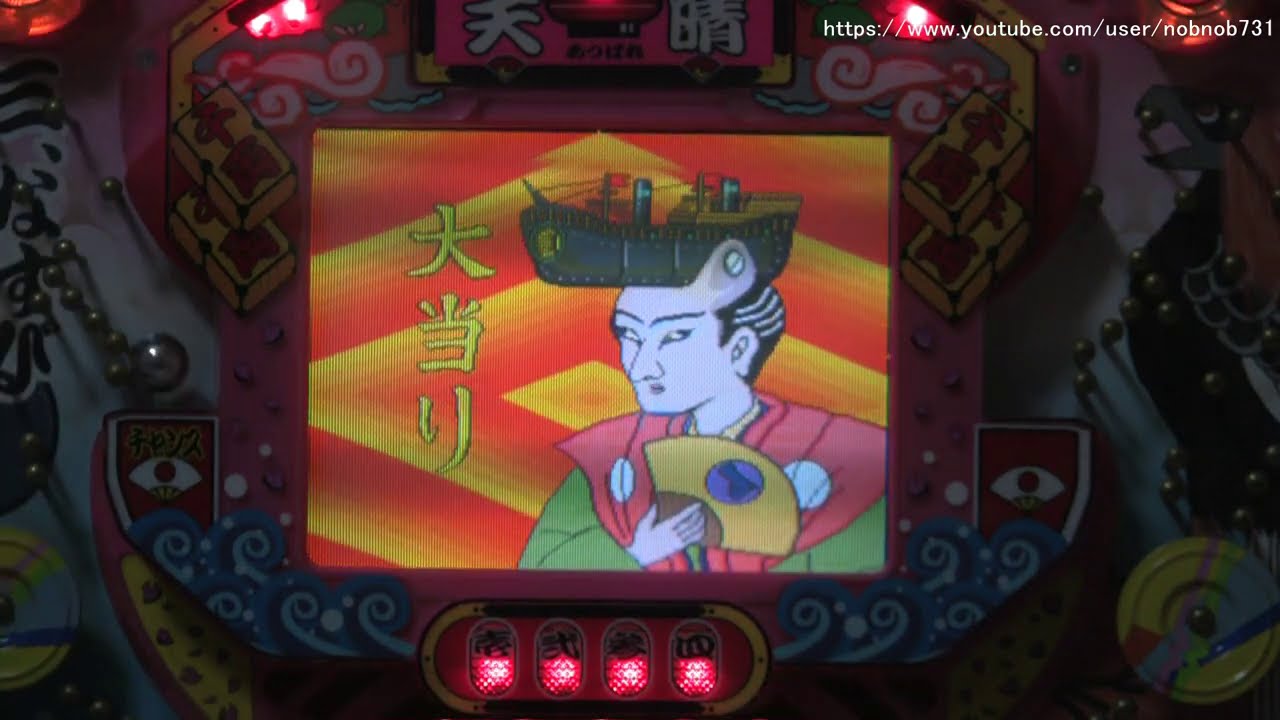 夢幻伝説（京楽産業）【時短 デジパチ 懐かしのパチンコ 懐かしの名機