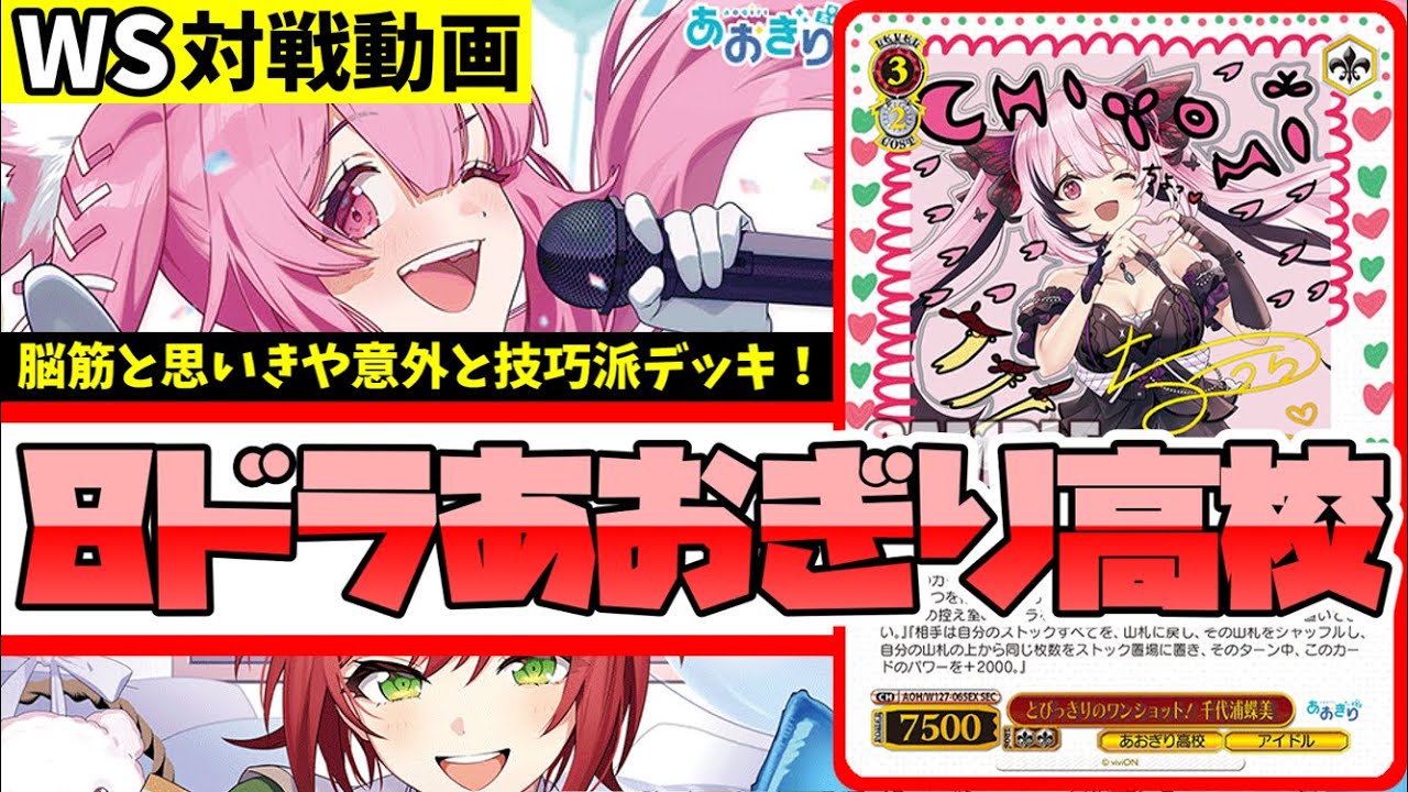 24時間以内発送】あおぎり高校 8電源デッキ 24時間以内発送】あおぎり