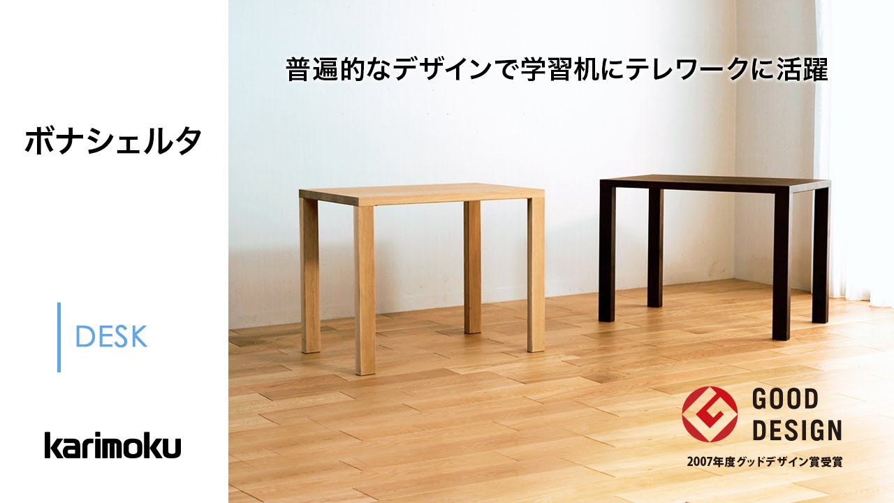 カリモク家具☆テレフォンベンチ 花台 文机 使い方いろいろ カリモク