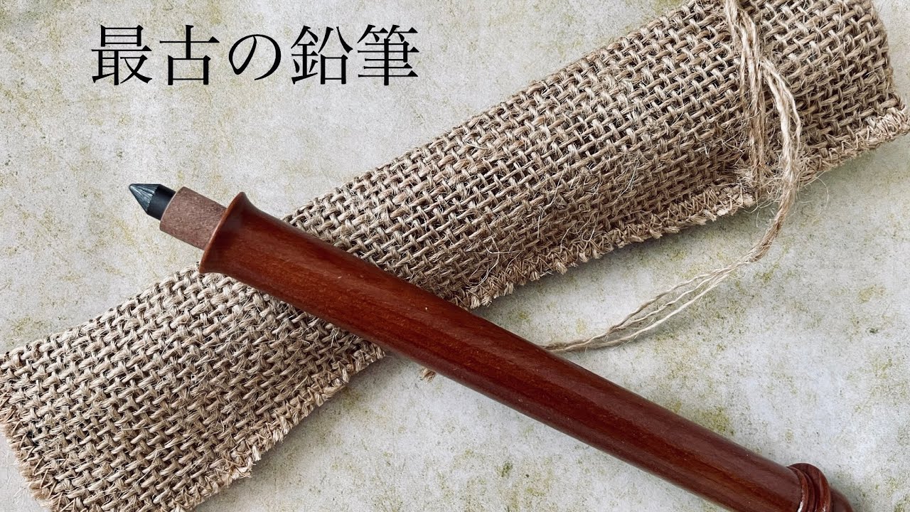 最も古い鉛筆】クレオ・スクリベント ゲスナー レビュー - YouTube