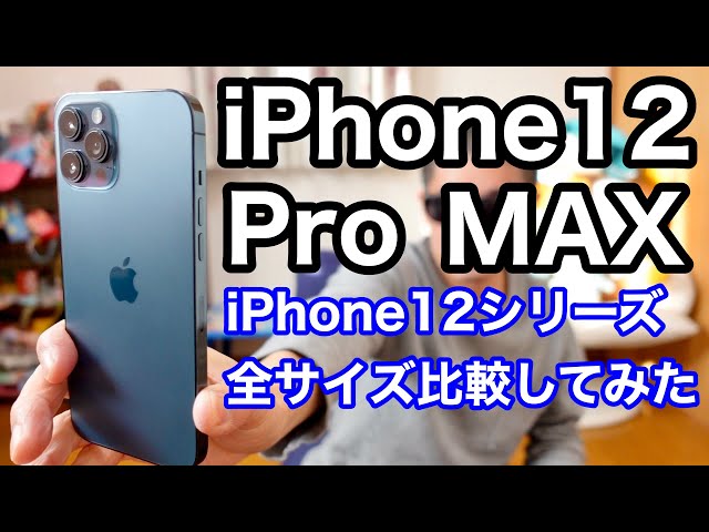 Unboxing and review of the iPhone 12 Pro Max Pacific Blue! Compare