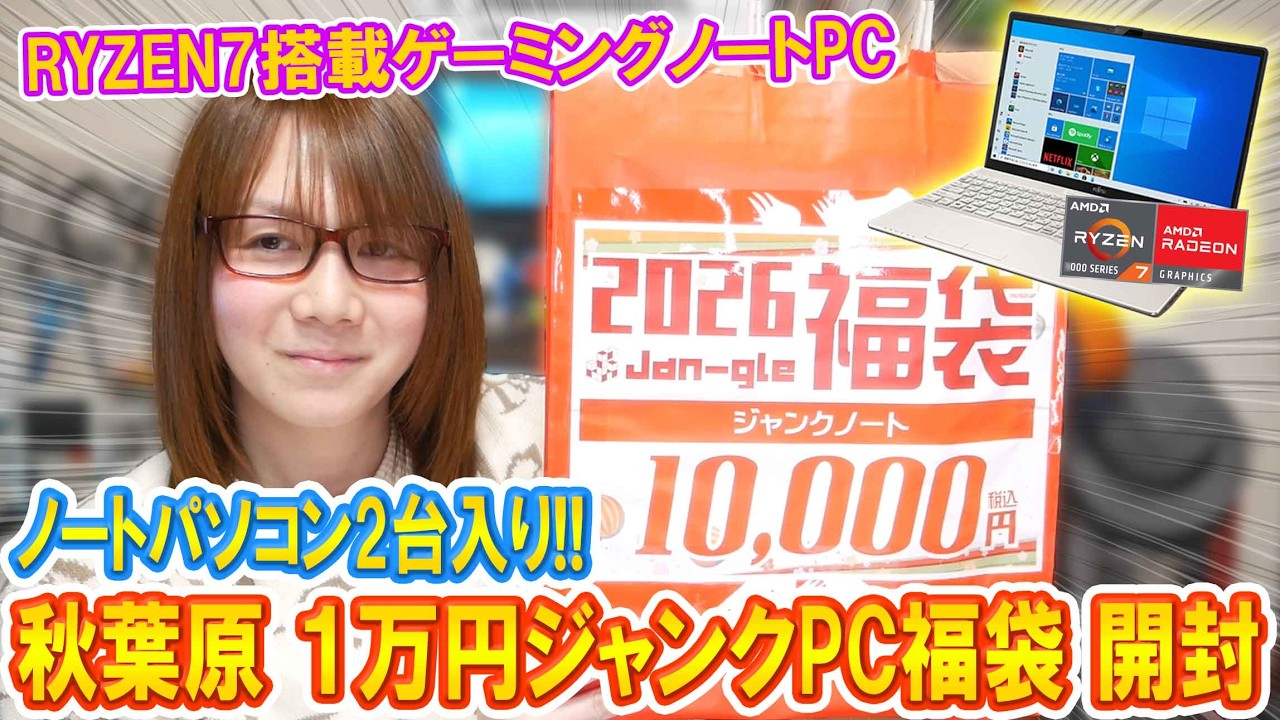 ジャンクPC 福袋 3台セット ノートPC 本体 ジャンクPC 福袋 3台セット