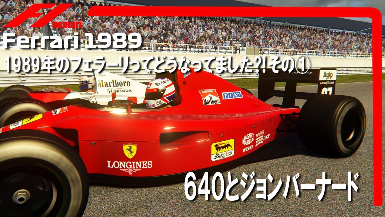 フェラーリ F189 フェラーリ 640 ピットクルーセット 廃盤 マンセル