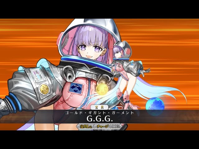 FGO】BBコスモ(BBドバイ) CCCとGGG 2つの宝具演出 Noble Phantasm