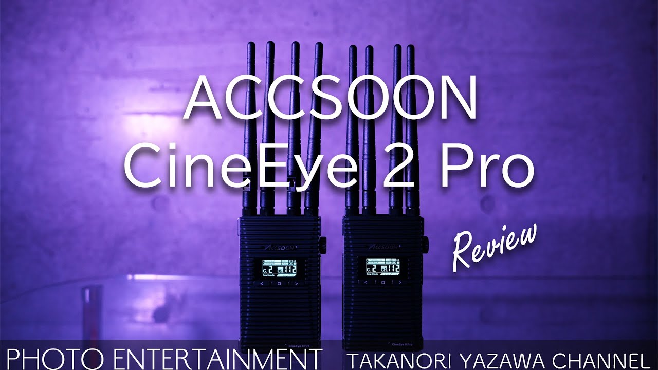 318 【機材紹介】ワイヤレスビデオトランスミッタ― ACCSOON CineEye 2