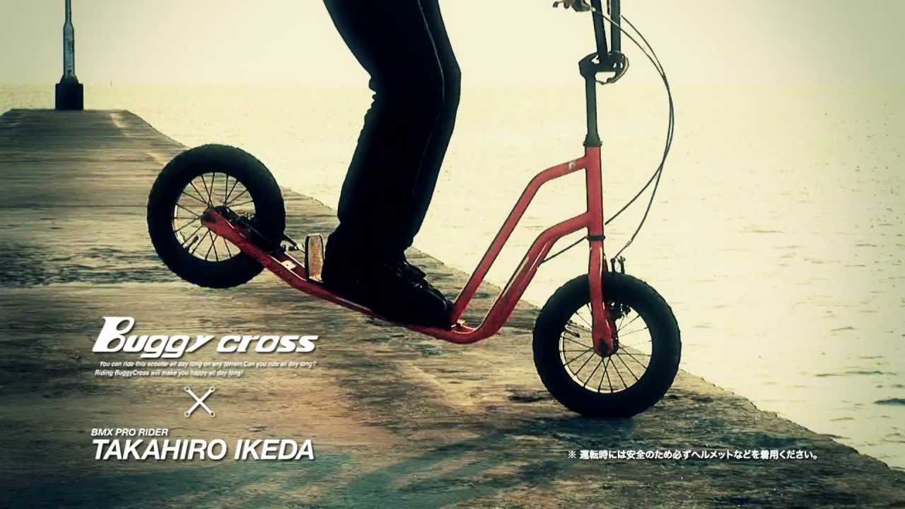 キックボード Buggycross × TAKAHIRO IKEDA / バギークロス×プロBMX