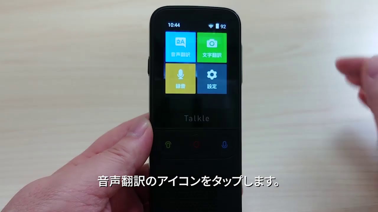 Talkle ITB2W 翻訳機 中古どこでも翻訳機 Talkle ITB2W セール，得価