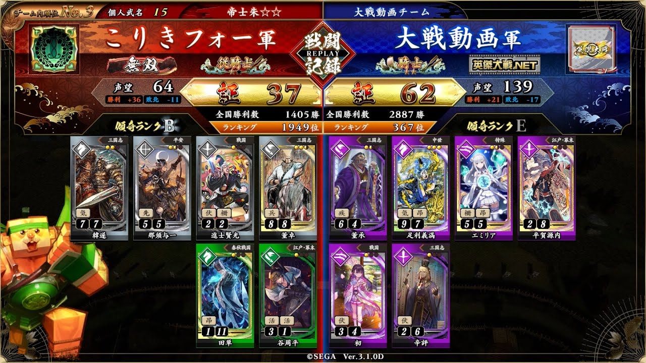 み*読様 足利義満 (5066)絆 英傑大戦 ️⭕️今週の1枚！ 英傑大戦 絆