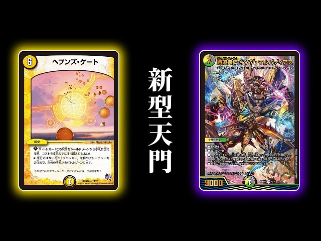 デュエマ 4cディスペクター ベン天門 デッキ デュエマ 4cディ