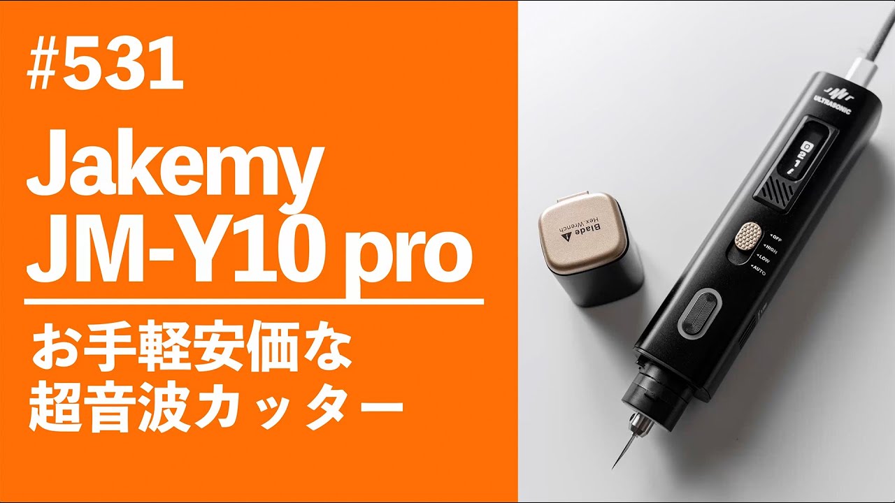 531 Jakemy JM Y10pro Easy and affordable ultrasonic cutter - YouTube