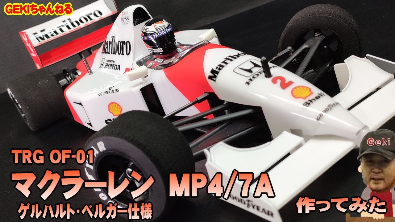 F1 ラジコン f103 マクラーレン mp4/5B ボディ&シャーシ F1 ラジコン