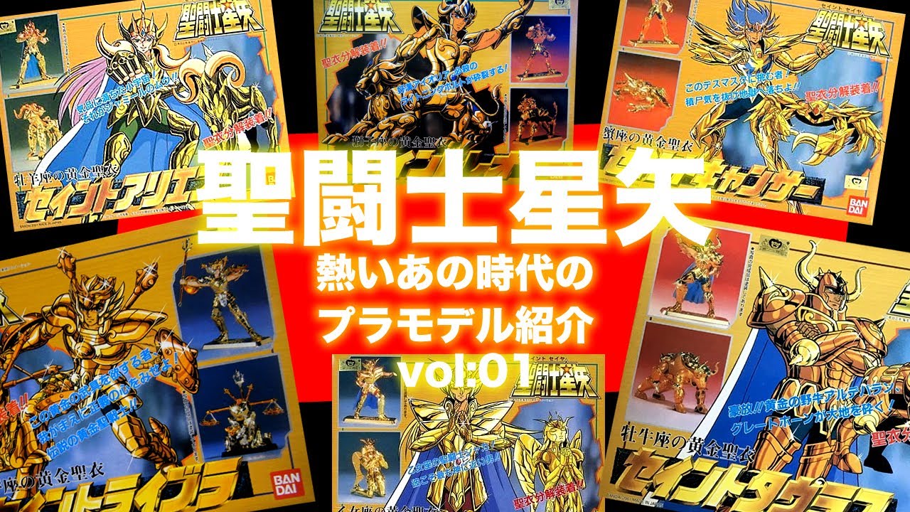 超希少品】聖闘士星矢 ツインクロス・ゴールドバージョン5セット 超像