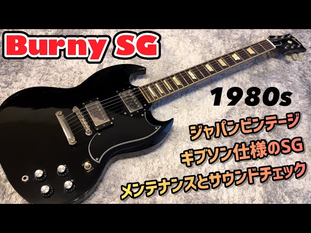 1896】Bunny バーニー SGタイプ 3ピックアップモデル 1896】Bunny