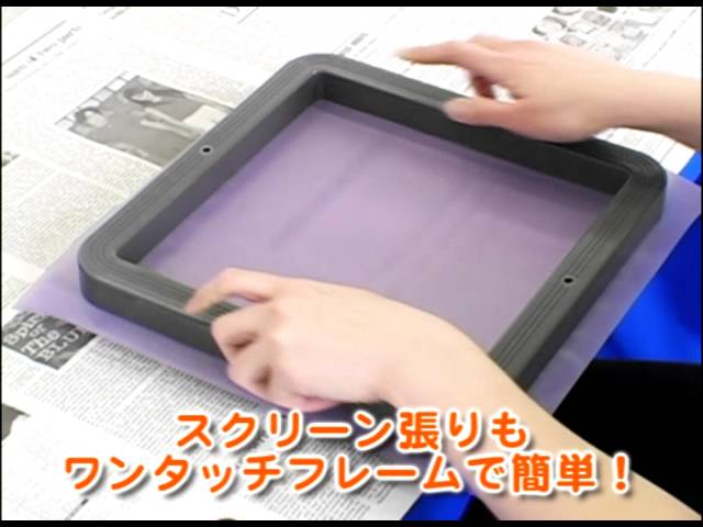 シルクスクリーンプリントTシャツくん - YouTube