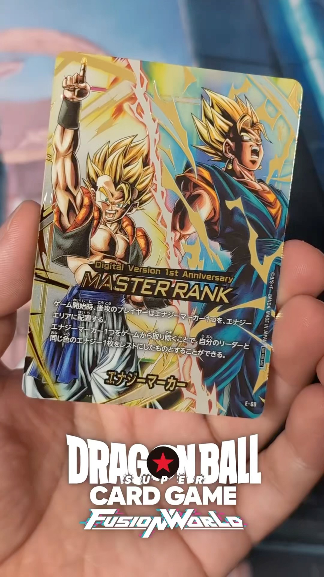 エナジーマーカー 1st Anniversary デジタル版 masterランク エナジー