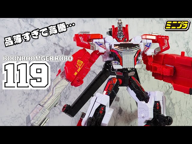 ミニプラ】品薄すぎて高騰中…変形ギミックがバクアゲなブンブンジャー