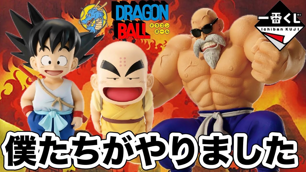 一番くじの闇】苦行からの苦行。引かざるを得ない男たち。一番くじ