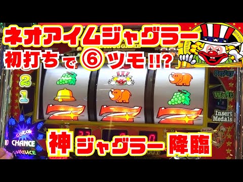 First time playing! First time playing! [Neo I'm Juggler] Good