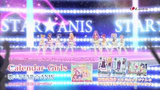 アイカツ！】ベストアルバム Calendar Girls 試聴動画 - YouTube