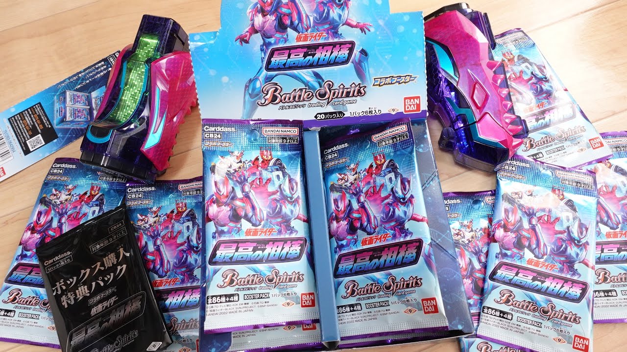 d*9様 バトルスピリッツコラボブースター 仮面ライダー －相棒との道