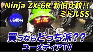 Comparing the old and new models] A current owner gives a rough