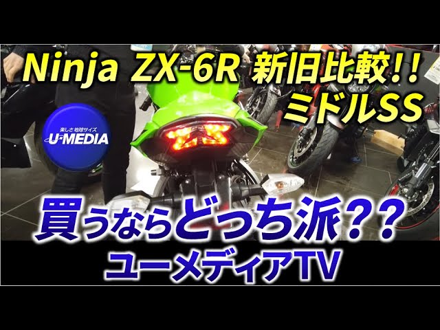 Comparing the old and new models] A current owner gives a rough