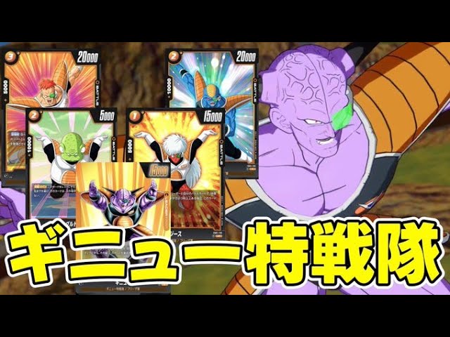 世界41枚 PSA10 ギニュー特戦隊 SR ドラゴンボールフュージョン