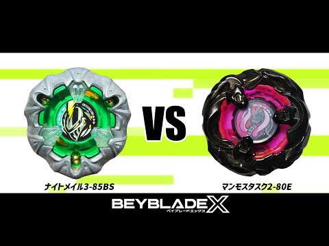 レアベイ3種まとめ売り】マンモスタスク、ナイトメイル、ウィザード