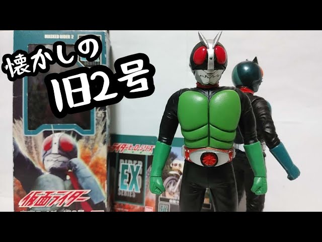 仮面ライダー2号 ソフビ 2005年 Amazon.co.jp: TAMASHII NATIONS