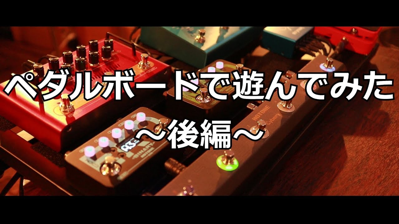 HOTONE | BINARY MOD | モジュレーション・エフェクター | 製品情報