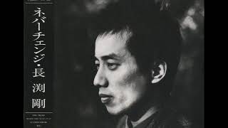 NEVER CHANGE - YouTube