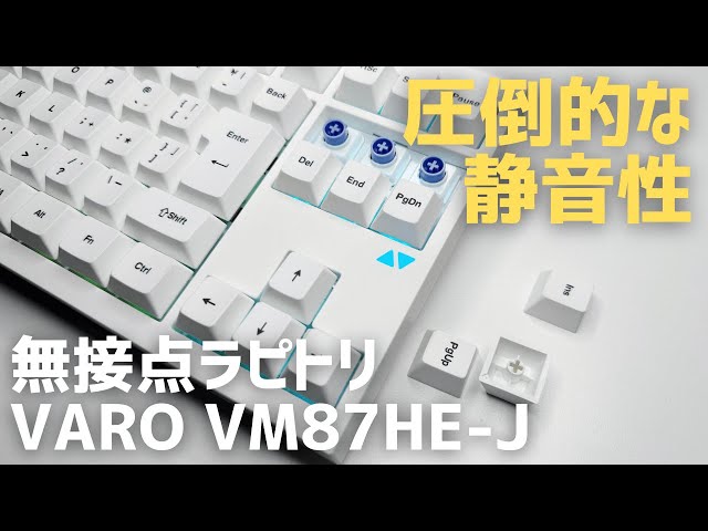 Ultra-Quiet] Quiet Rapid Trigger Keyboard with Contactless