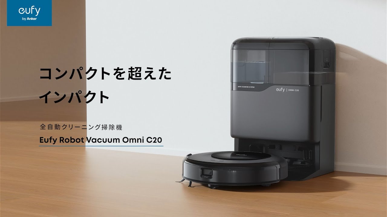 Anker Japan、コンパクトながらゴミ収集やモップ洗浄、乾燥まで可能な
