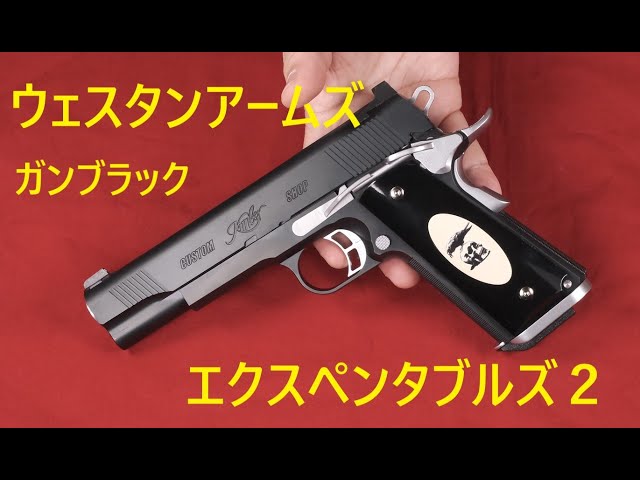 WA エクスペンダブルズ2 ガンブラックver. - YouTube