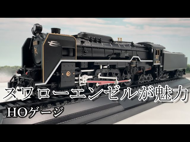 C62型蒸気機関車 HOゲージ 金色 カツミ製 C62型蒸気機関車 HOゲージ