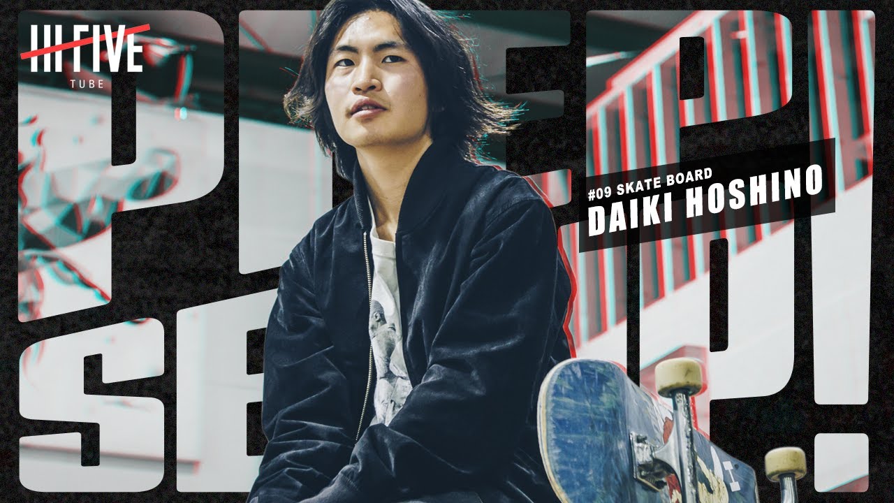 オールラウンダー、星野大喜のセットアップ【PEEP SET UP! #9／星野