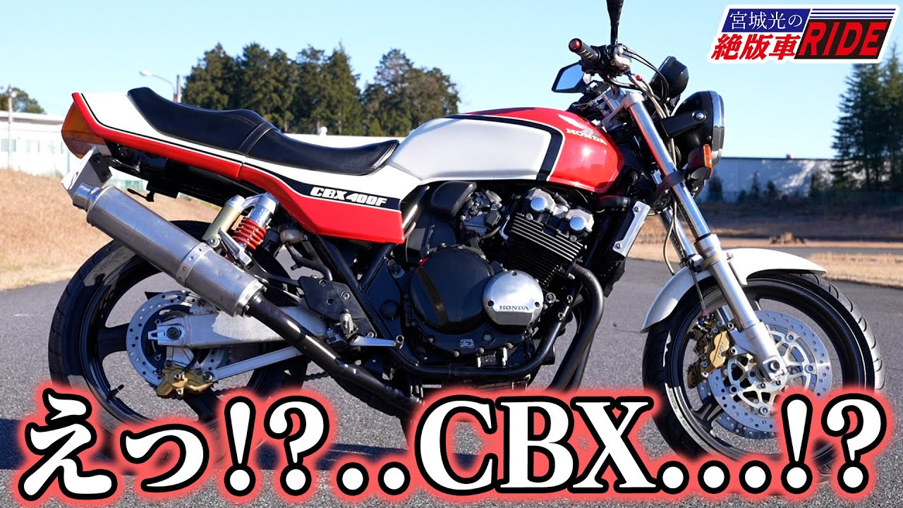 外装セットcbx400f cbx550f