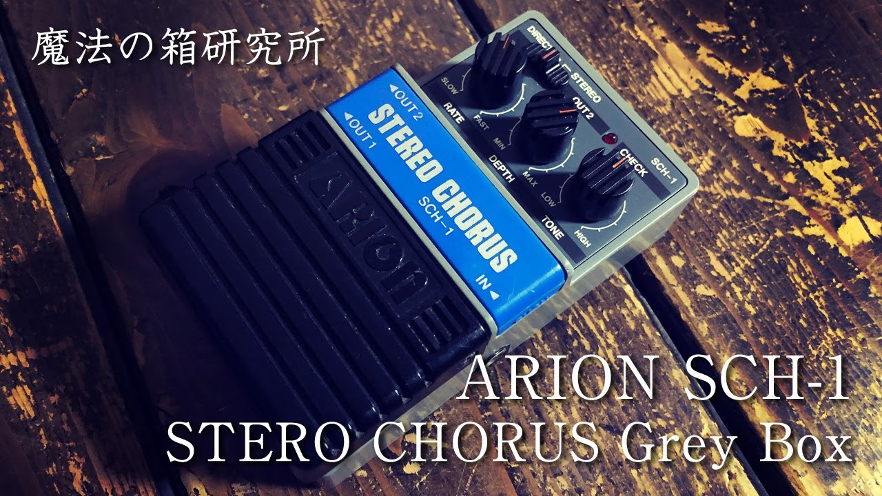 Arion アリオン SCH-1 ブラック ビンテージ Arion SCH-1｜初期Arionの