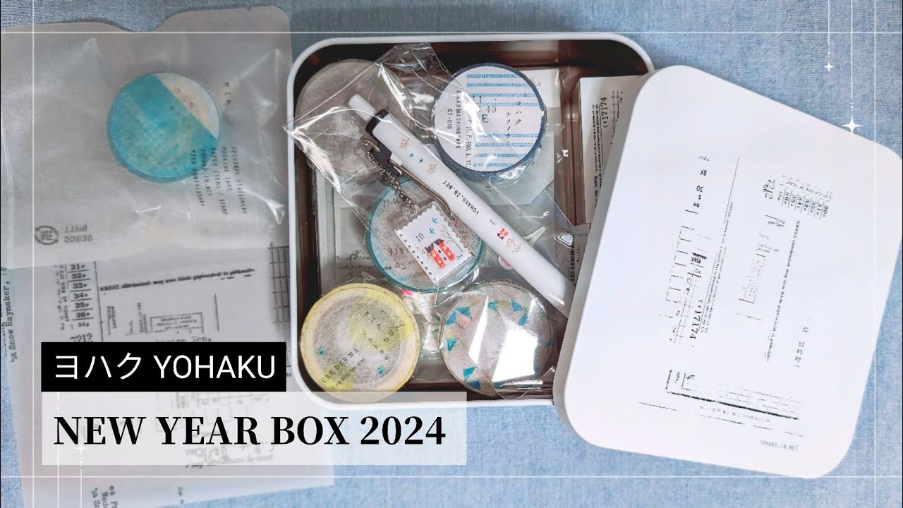 購入品紹介】ヨハクNEW YEAR BOX 2024 'ツキ ト ホシ'｜限定缶や限定